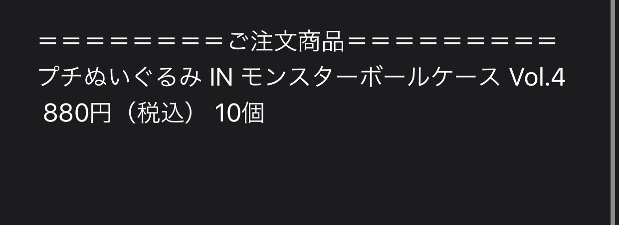 セリウス A Twitter 無事モンスターボールとガラポニちゃんたちのぬいとマスコットの注文完了 楽しみ W