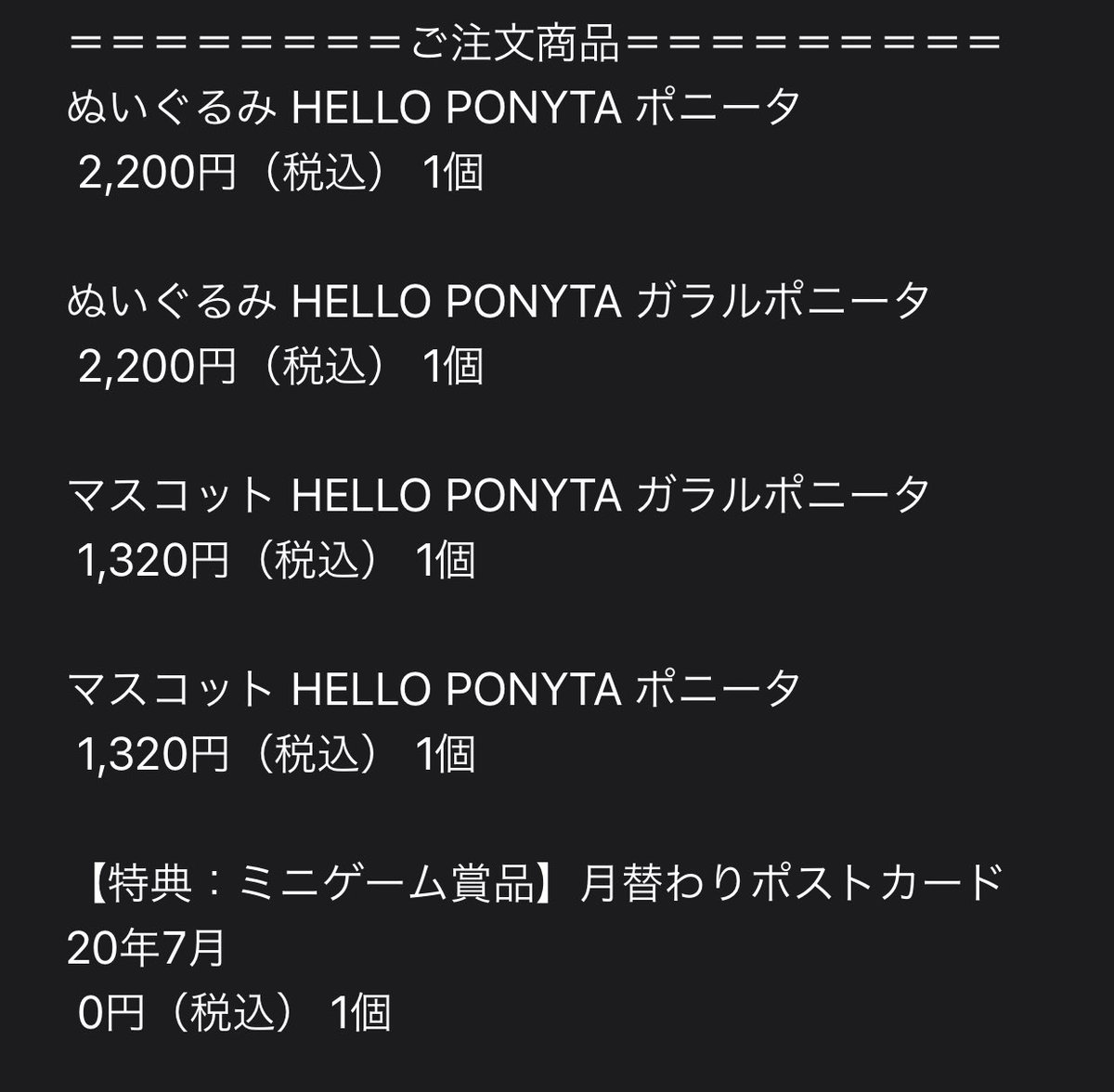 セリウス A Twitter 無事モンスターボールとガラポニちゃんたちのぬいとマスコットの注文完了 楽しみ W