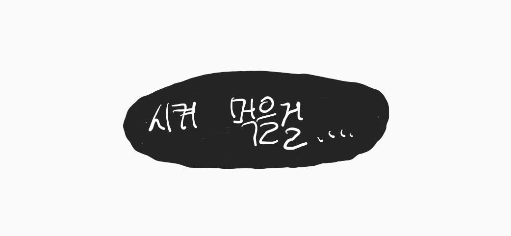 밥 