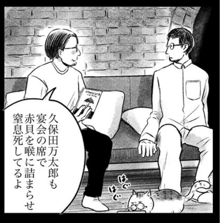 精神科医と歌人と猫が「死」について考える連載の3話が公開されました。
曇り空と霧雨の日にしっとりどうぞ。
こんな死に方はいやだ…有名人の意外な「最期」春日武彦✕穂村弘対談
https://t.co/gNZB7cqIDB
