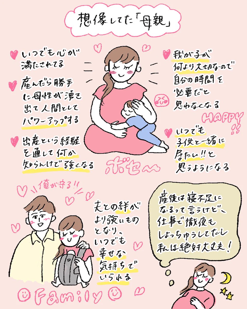 気なんてずっと狂ってる！？実際に母親になると想像とは程遠い毎日だったｗｗ