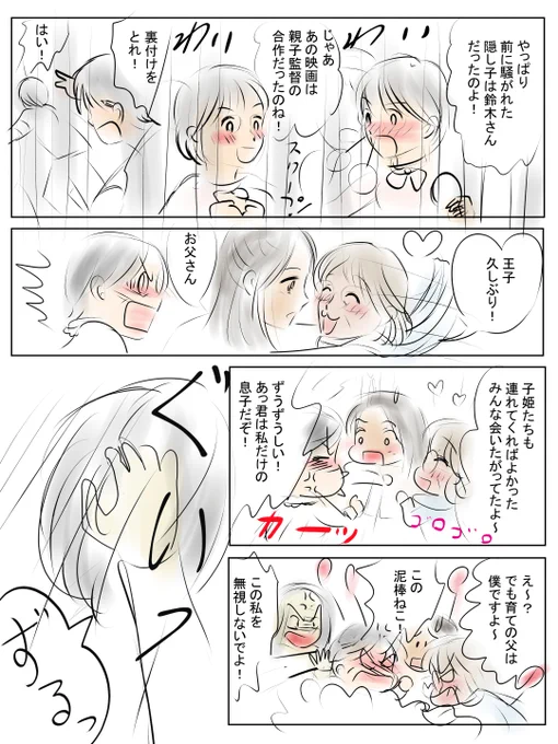 昨日描いた絵です(=゜ω゜)ノ
恋の魔法とおまじないラフ、のび恋出木杉君編13ページ目、昔話かぐや姫、鬼滅の刃ファンアート、おばみつラフ(n*'ω`*n) 