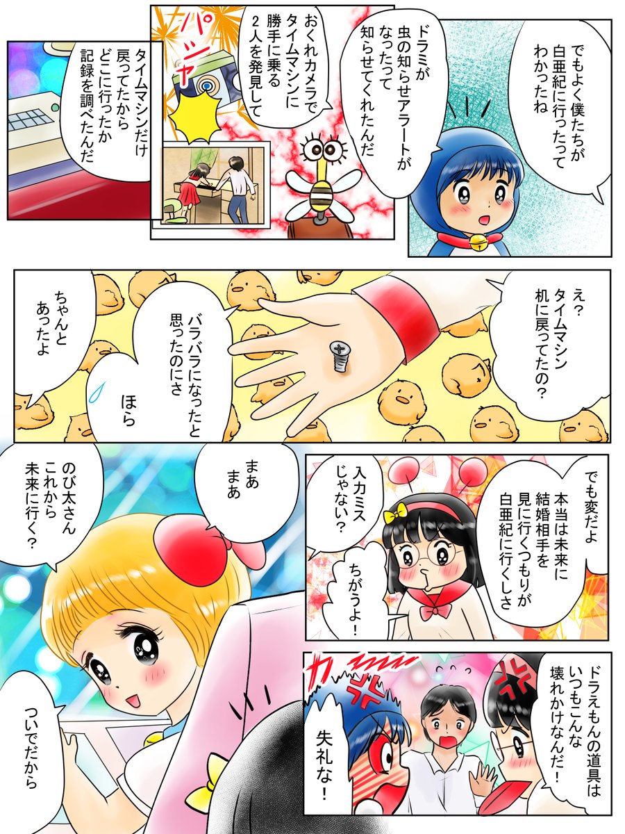 昨日描いた絵です(=゜ω゜)ノ
恋の魔法とおまじないラフ、のび恋出木杉君編13ページ目、昔話かぐや姫、鬼滅の刃ファンアート、おばみつラフ(n*'ω`*n) 