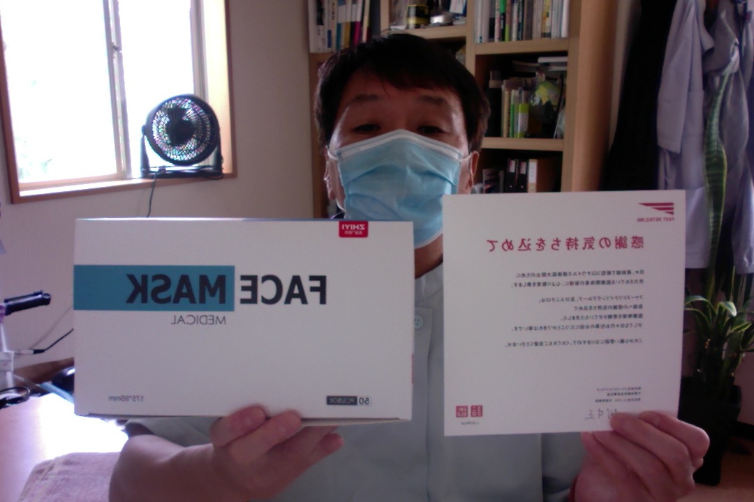 本日ファーストリテイリング様から、「感謝の気持ちを込めて」とマスクが届けられました。医療者として、感謝されるのは嬉しく、励みになります。柳井会長兼社長、ありがとうございます！