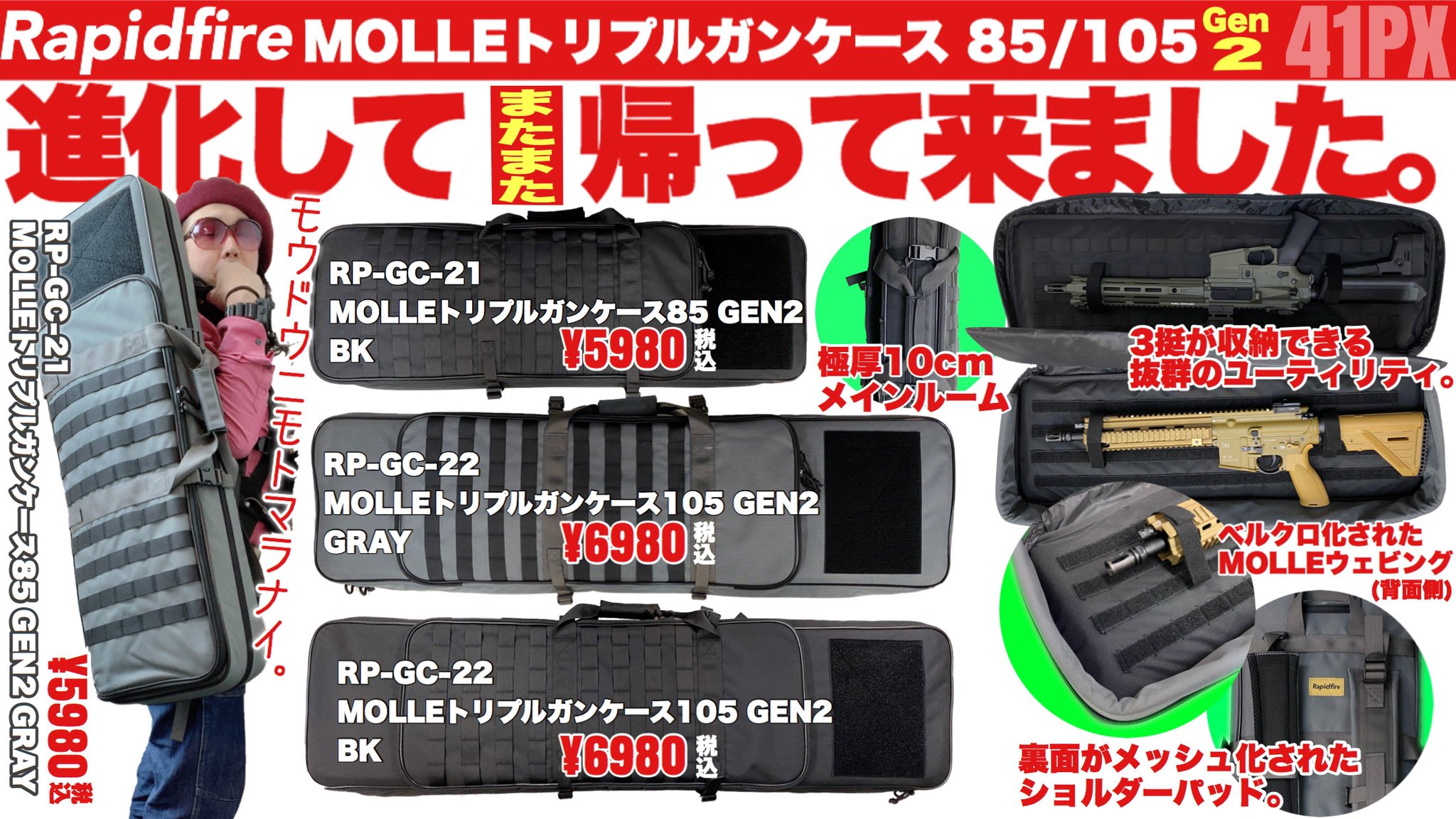 Rapidfire RP-GC-23 MOLLEトリプルガンケース85 2.1