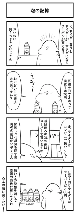 @gaiko_kujin 泡の記憶 