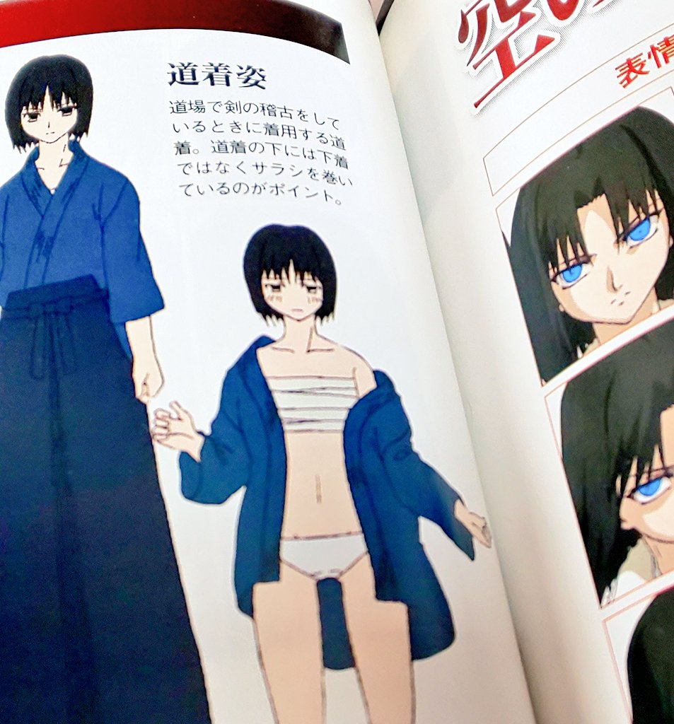 空の境界ヒロイン 両儀式の生誕祭21に向けて 両儀式に狂った女が年4月21日から始めたカウントダウン まとめ 2ページ目 Togetter
