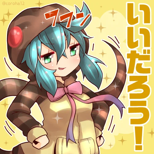 ツチノコ  
おっけーなときに投げつけてください=͟͟͞͞?? 
 
#けもフレ3 #けものフレンズ 