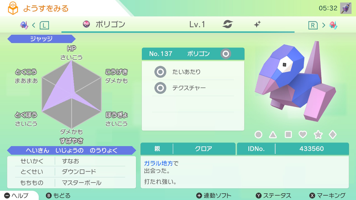 YanTaro46's tweet image. 🎁ポケモン剣盾プレゼント企画🎁

色ポリゴン(ドリボ入+マスボ持ち、通常特性、AS0個体、ガラル自己産)
抽選で1名様に🎁

🚨100RTを超えると🚨
更に追加で同じ条件のポリゴンを抽選1名様に🎁します！！

参加条件
📍フォロー
📍RT

7/18日23:59まで

#ポケモン剣盾 
#ポケモン配布