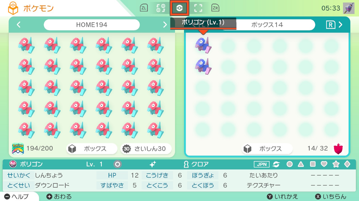 YanTaro46's tweet image. 🎁ポケモン剣盾プレゼント企画🎁

色ポリゴン(ドリボ入+マスボ持ち、通常特性、AS0個体、ガラル自己産)
抽選で1名様に🎁

🚨100RTを超えると🚨
更に追加で同じ条件のポリゴンを抽選1名様に🎁します！！

参加条件
📍フォロー
📍RT

7/18日23:59まで

#ポケモン剣盾 
#ポケモン配布