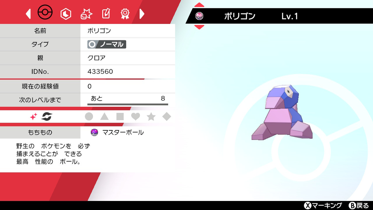 YanTaro46's tweet image. 🎁ポケモン剣盾プレゼント企画🎁

色ポリゴン(ドリボ入+マスボ持ち、通常特性、AS0個体、ガラル自己産)
抽選で1名様に🎁

🚨100RTを超えると🚨
更に追加で同じ条件のポリゴンを抽選1名様に🎁します！！

参加条件
📍フォロー
📍RT

7/18日23:59まで

#ポケモン剣盾 
#ポケモン配布