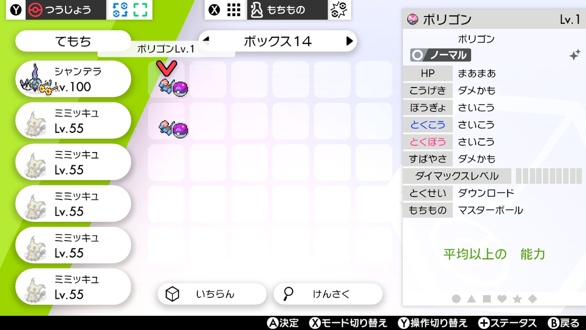 YanTaro46's tweet image. 🎁ポケモン剣盾プレゼント企画🎁

色ポリゴン(ドリボ入+マスボ持ち、通常特性、AS0個体、ガラル自己産)
抽選で1名様に🎁

🚨100RTを超えると🚨
更に追加で同じ条件のポリゴンを抽選1名様に🎁します！！

参加条件
📍フォロー
📍RT

7/18日23:59まで

#ポケモン剣盾 
#ポケモン配布