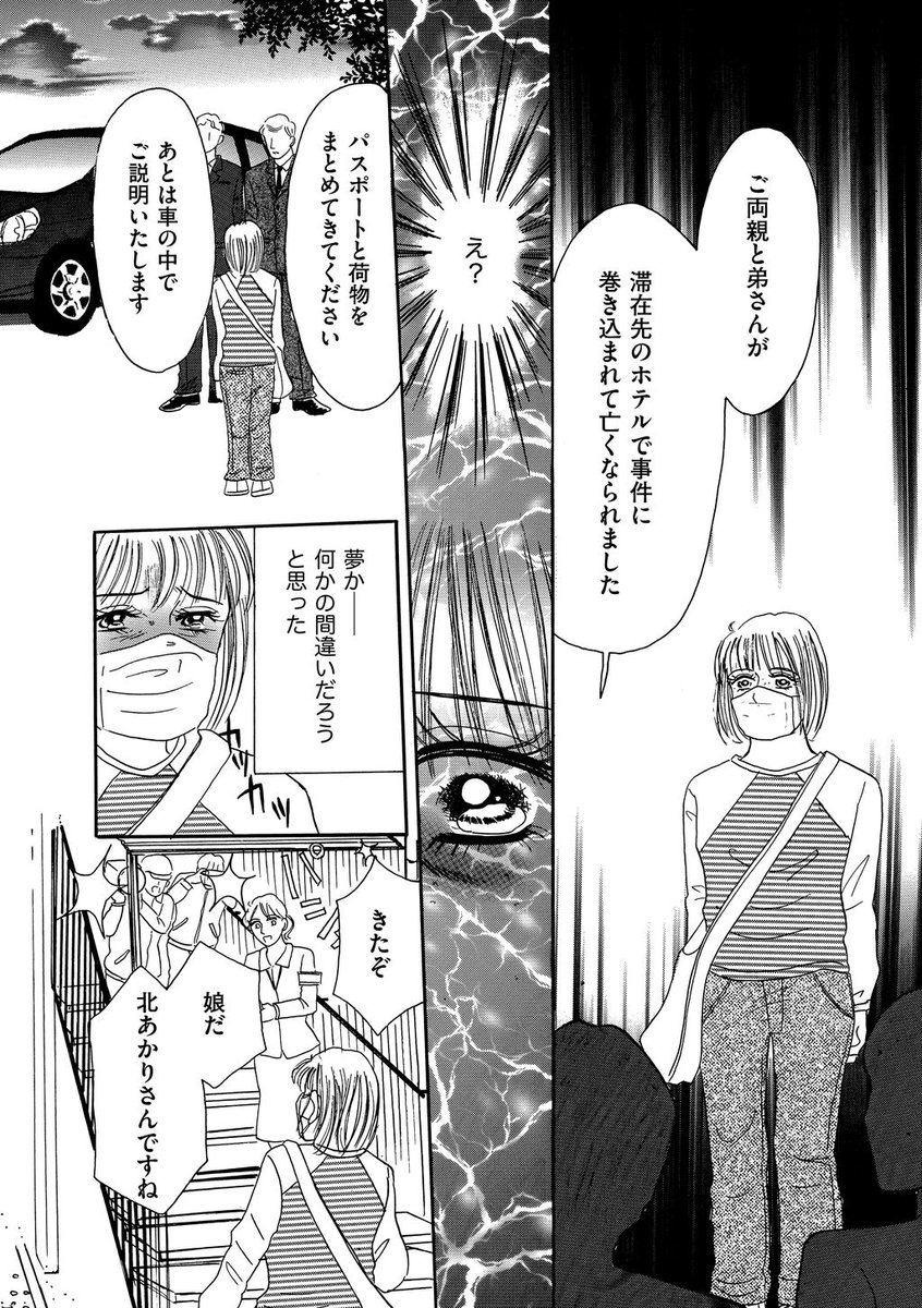Twitter 上的 マンガよもんが 懲役100年の女 公開中 醜い容姿を持ち不幸の連続だった女が 家族を失って得た莫大な保険金で次々に復讐を企てる 続きはこちらから T Co Vsea2r1ct7 マンガよもんが 漫画 マンガ 女性向け 復讐 サスペンス