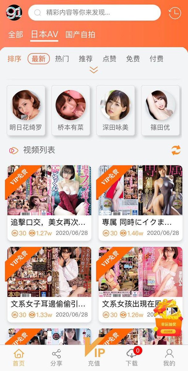 AV91app's tweet photo. 全网唯一赚钱.赚钱.赚钱 看片app

下载地址 https://t.co/zfa5NJKxVB

今日限定活动，提前100名注册用户送300金币兼赚钱教程 https://t.co/b5sKjQVdQy