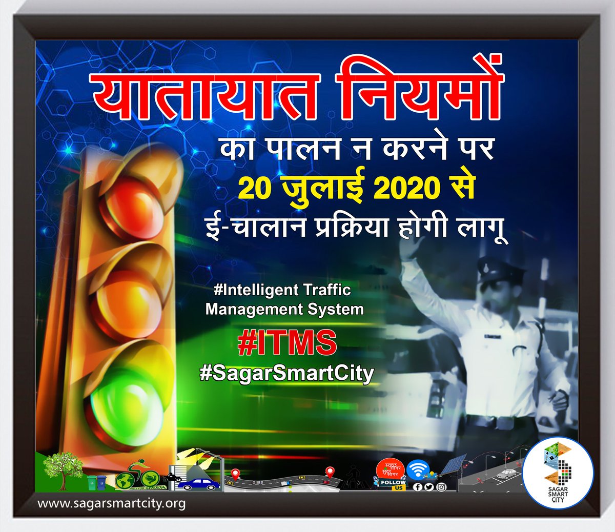 city_sagar's tweet image. यातायात नियमों का पालन न करने पर 
20 जुलाई 2020 से 
ई - चालान प्रक्रिया होगी लागू 

Under Surveillance 
Follow Traffic Rules 
#IntelligentTrafficManagementSystem
#ITMS 
#SmartCitySagar