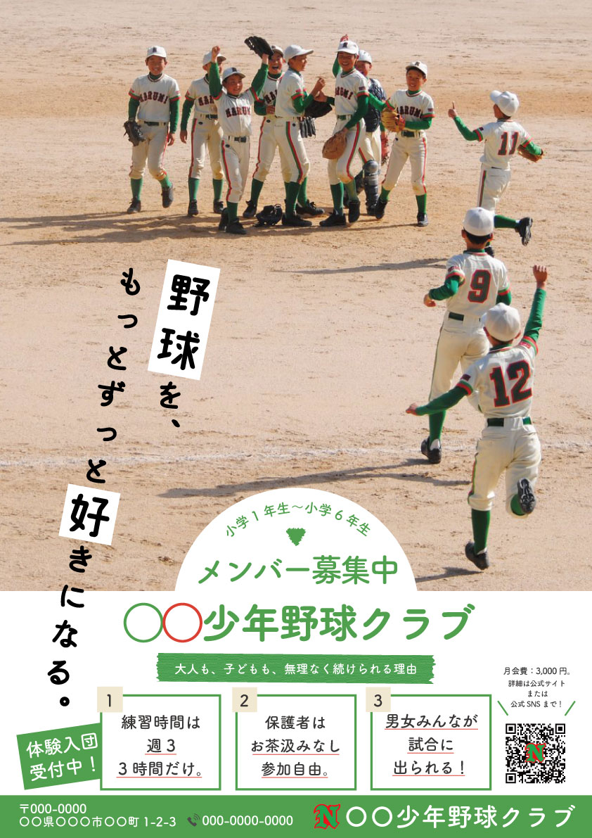 ふちばちひろ お手頃価格で活動を盛り上げられる テンプレートから選ぶ 記載したい情報を伝える それだけで素敵な広告が出来上がり もし 少しでも反応があれば続けていきたいと思います 本来なら数万円はする制作依頼ですが テンプレありき