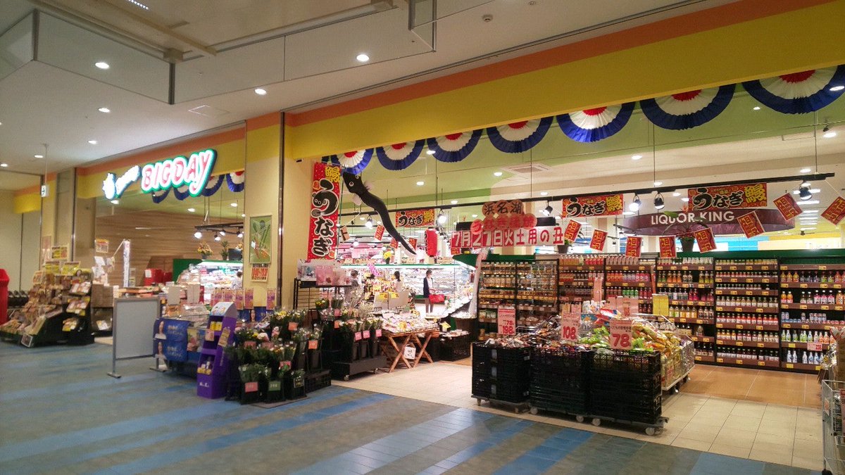 秋庭誠 ショッピングモールでスーパーが撤退 再進出が繰り広げられた 前のスーパーはその関係上pitapaが使えていた エブリィビックデー ららぽーと磐田店 In 磐田市 静岡県 T Co Kyd7sguvfx 秋庭誠 ショッピングモールでスーパーが撤退 再進出が繰り広げられた 前のスーパーはその関係上pitapaが使えていた エブリィビックデー ららぽーと磐田店 In 磐田市 静岡県 T Co Kyd7sguvfx