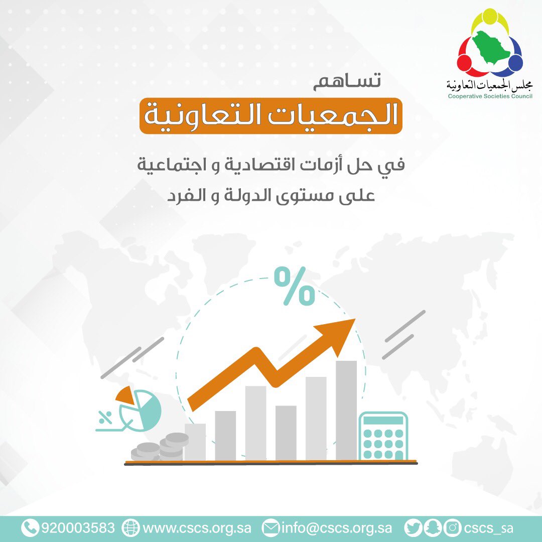 مجلس الجمعيات التعاونية tweet media