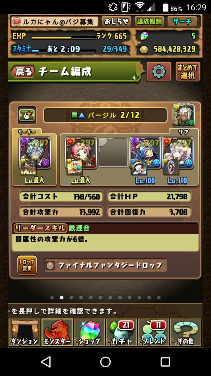 ルカにゃんの抜け殻 バージル死柄木パなんですけどこの枠なんかいいの居ませんか偉い人 パズドラ