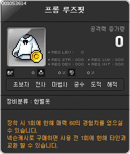 kmspatcher's tweet photo. T 1.2.105 신규 장비 아이템 입니다. https://t.co/PX9DtkilLz