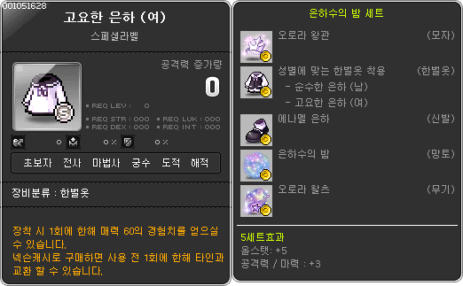 kmspatcher's tweet photo. T 1.2.105 신규 장비 아이템 입니다. https://t.co/PX9DtkilLz