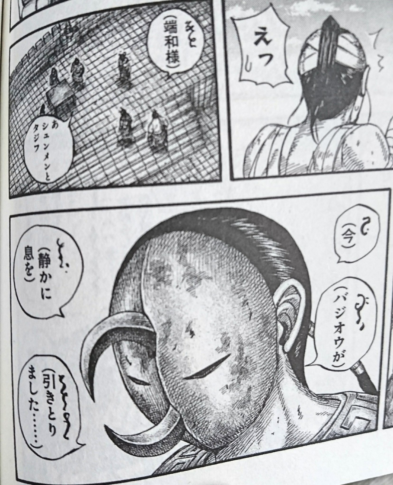 おふとんをあるだけ すべて キングダム53巻 シュンメンの山の民ギャグw キングダム シュンメン T Co Mftudqxkfh Twitter おふとんをあるだけ すべて キングダム53巻 シュンメンの山の民ギャグw キングダム シュンメン T Co Mftudqxkfh Twitter