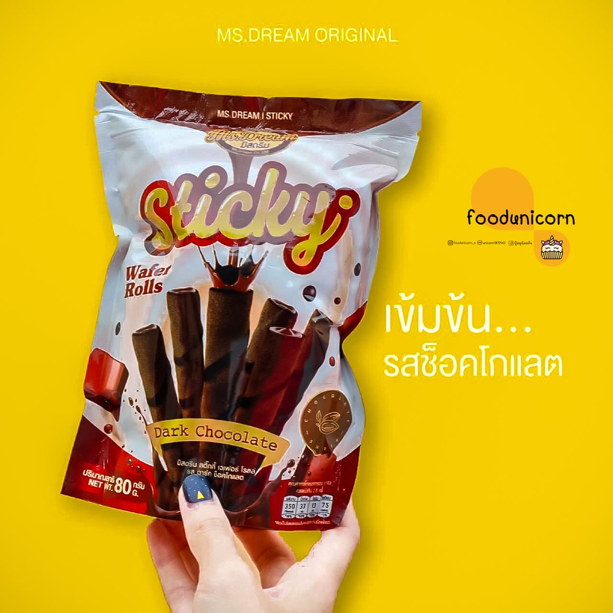 foodunicorn2's tweet photo. Sticky Wafer Roll
สอดไส้ด้วยช็อคโกแลตเข้มข้นนน สติ๊กกี้ของเราไม่เหมือนที่ไหน เพราะช็อคโกแลตของเราเป็นช็อคโกแลตแท้ เข้มข้น หอมช๊อค ขมกำลังดีแน่นอน https://t.co/F2HejjT27B
#MsDream #MsDreamVer2 #foodunicorn #ต้มจั๊บอุบล #ข้าวปุ้นซาว #อร่อยไปแดก #วงในพาแดก #บราวนี่กรอบ #แคปชั่นอ่อย https://t.co/DXlYydpsSj