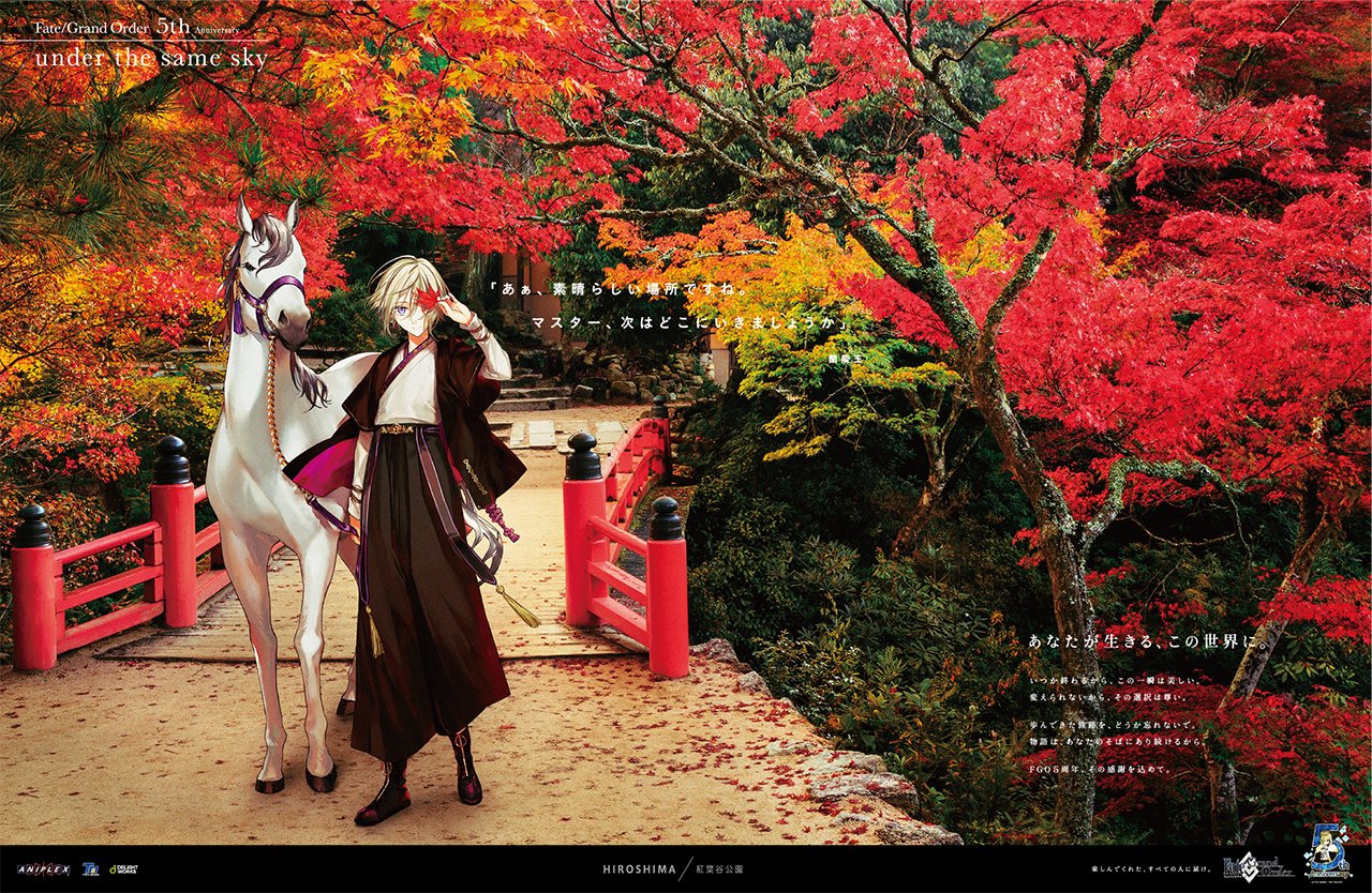 FGO 蘭陵王 英霊紀行 ブロマイド ポートレイト ウエハース サントラ特典 FGO 蘭陵王 周年 英霊紀行 ブロマイド ファイル ウエハース 公式】Fate