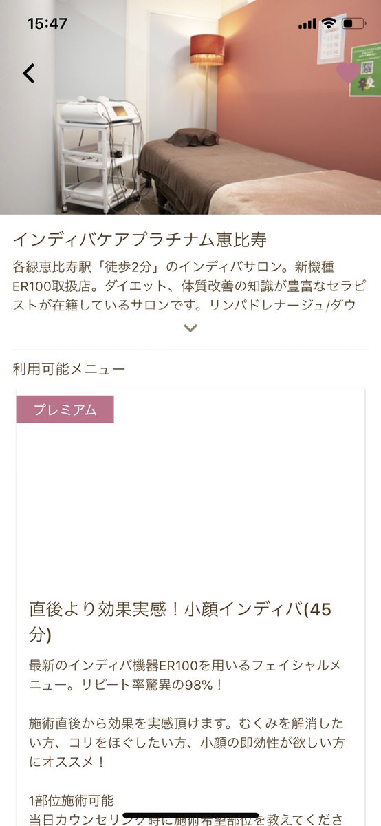 エステハイフ エステハイフ