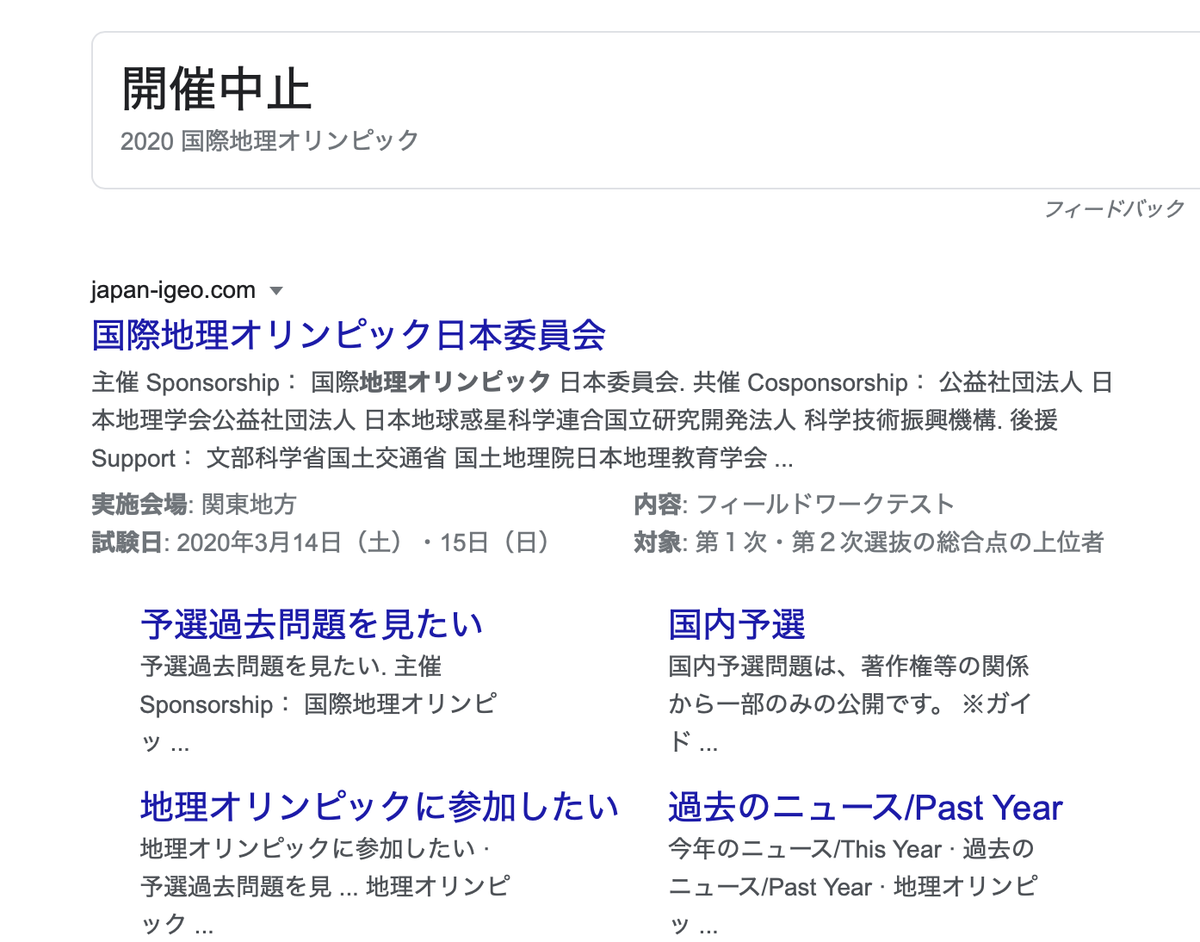 O Xrhsths たつじん地理 １人当たりgniとgni 区別して下さい Sto Twitter 最近地理オリンピックに関する質問がちらほどあるので 調べようと思ったら 開催中止 でした とはいえ 過去問などあるようなので研究してみますね 質問くれたかたはしばらくお待ちを