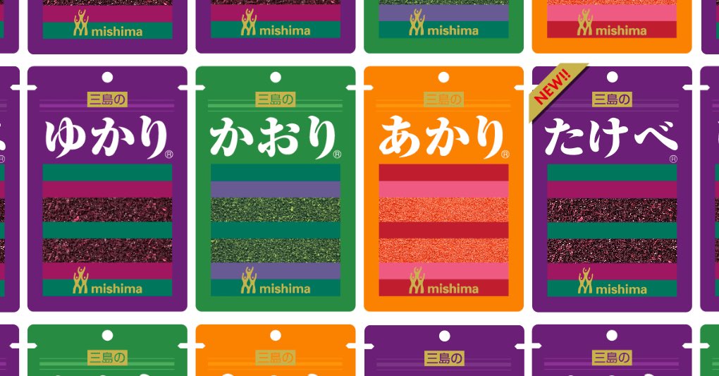 たけべ ともこ 𝟭𝟳𝟴𝗰𝗺 三島 ゆかり ふりかけ4姉妹メーカー ゆかり のパッケージに自分の名前を入れられるウェブアプリ 3文字までだけど帯色などカスタマイズできて ゆかりファンとして嬉しい T Co Amwprwkvya たけべ ともこ 𝟭𝟳𝟴𝗰𝗺 三島 ゆかり ふりかけ4姉妹メーカー ゆかり のパッケージに自分の名前を入れられるウェブアプリ 3文字までだけど帯色などカスタマイズできて ゆかりファンとして嬉しい T Co Amwprwkvya