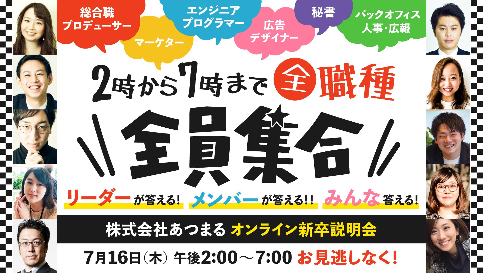 株式会社あつまる Twitter Search Twitter