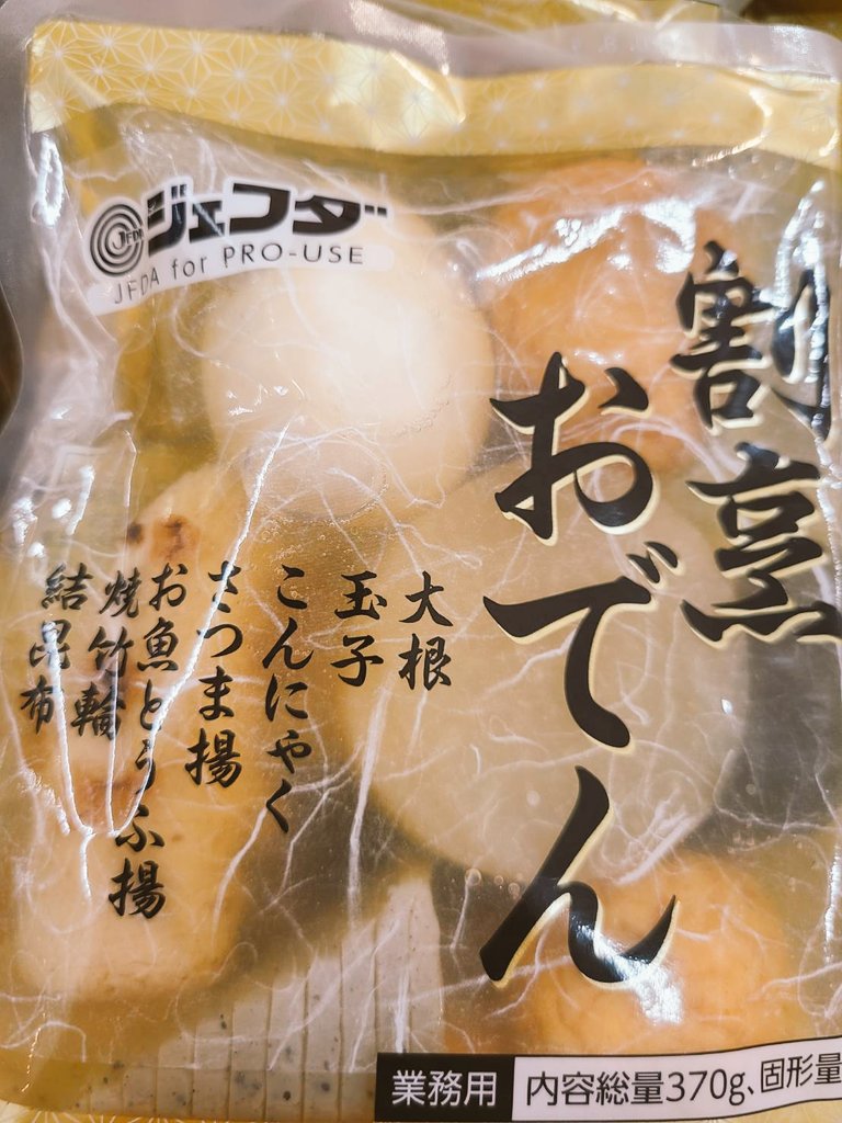 66円 手数料安い ジェフダ 割烹おでん 370g 66円 手数料安い ジェフダ 割烹おでん 370g