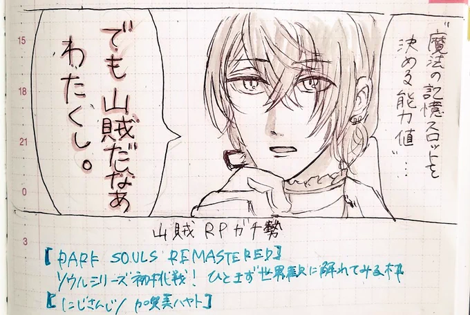 山賊だから絶対に祈らないぞ https://t.co/XJ9ksVVn0j #ここすきかがみ 