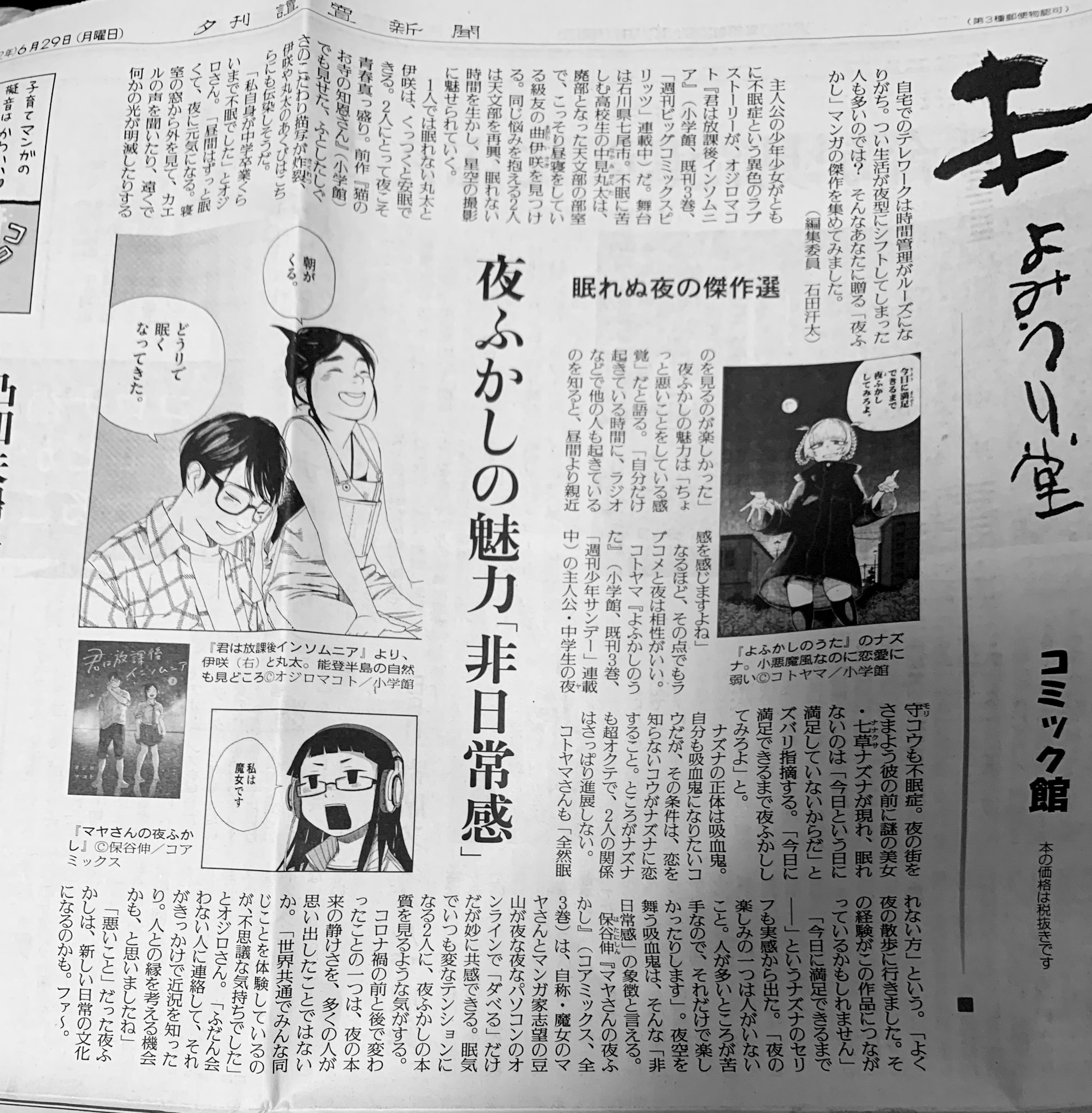 Twitter 上的 保谷伸 T Co Acrxtiuczy Twitter