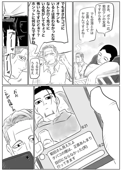 その86

自撮り

そろそろタイトルを考えたいとか思ってたりする。 
