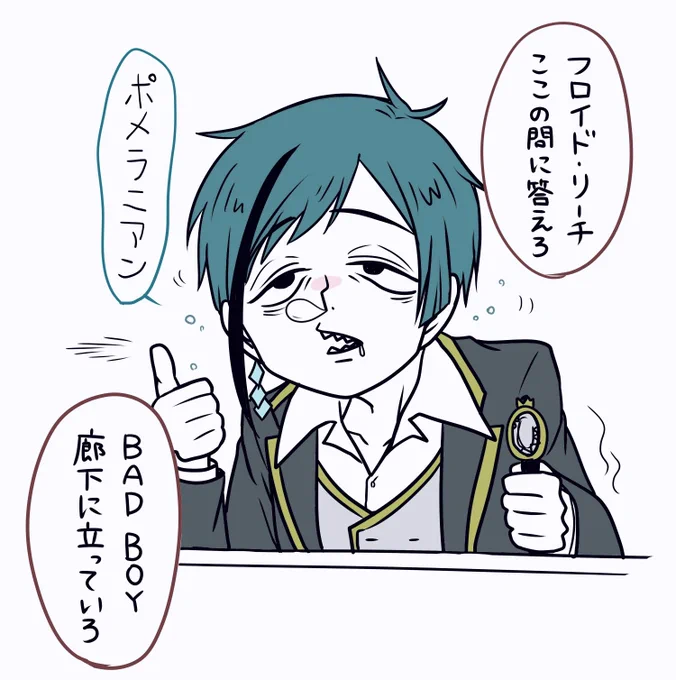 授業中居眠りしていたところを
あてられた時の? 