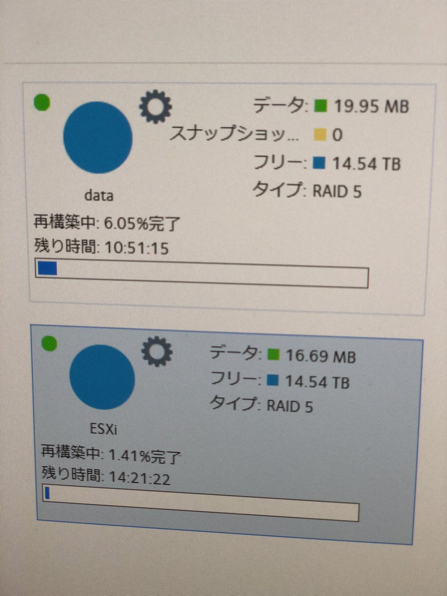 kouichi_ax's tweet photo. HDDが届いたのでNASの設定を開始する😀
ボリューム構築残り時間14時間😇
#NETGEAR 
#ReadyNAS
#NAS https://t.co/IM0H6uMTSh