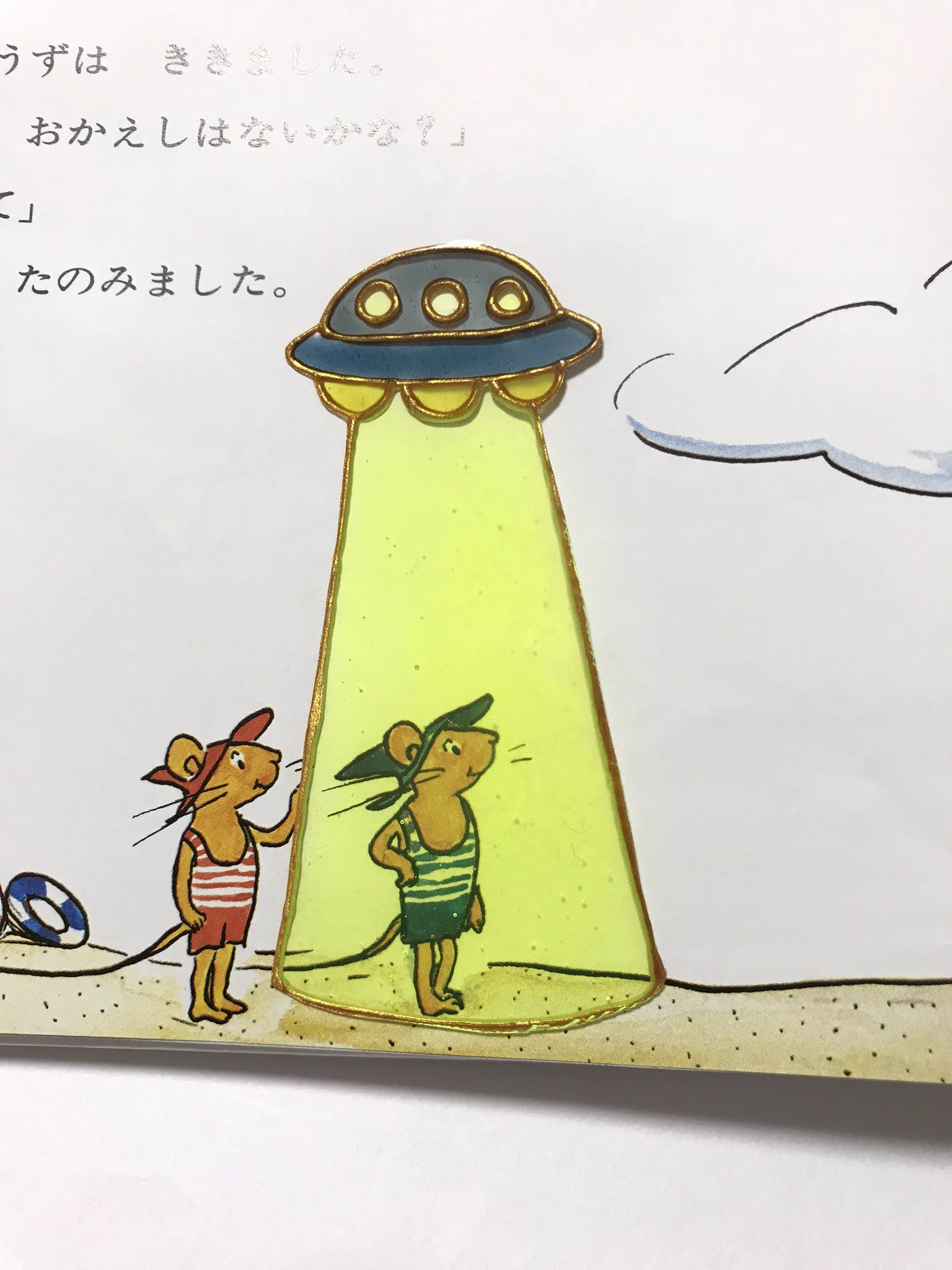 物語を台無しにしてしまう可能性あり？wwwレジンで出来たUFOのしおりが凄く可愛い！