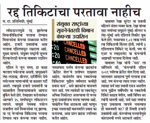 RekhaDhurandhar's tweet photo. Humongous money blocked by Airlines and Indian Government not taking any action!
#creditshellscam #fullrefund https://t.co/GnTO6vRuOS