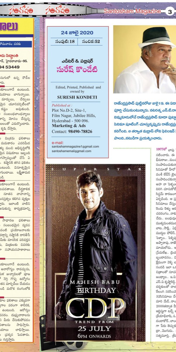 Only Movies News (@onlymoviesnews) on Twitter photo Superstar <a href="/urstrulyMahesh/">Mahesh Babu</a> !! ππ»
#SSMBBdayCDPOnJuly25th #Article in #SantoshamMagazine <a href="/santoshamsuresh/">Suresh Kondeti</a> <a href="/ImSureshKondeti/">Suresh Kondeti</a>
#SarkaruVaariPaata
#SSMBBdayTrendOnAugust8th Superstar <a href="/urstrulyMahesh/">Mahesh Babu</a> !! ππ»
#SSMBBdayCDPOnJuly25th #Article in #SantoshamMagazine <a href="/santoshamsuresh/">Suresh Kondeti</a> <a href="/ImSureshKondeti/">Suresh Kondeti</a>
#SarkaruVaariPaata
#SSMBBdayTrendOnAugust8th