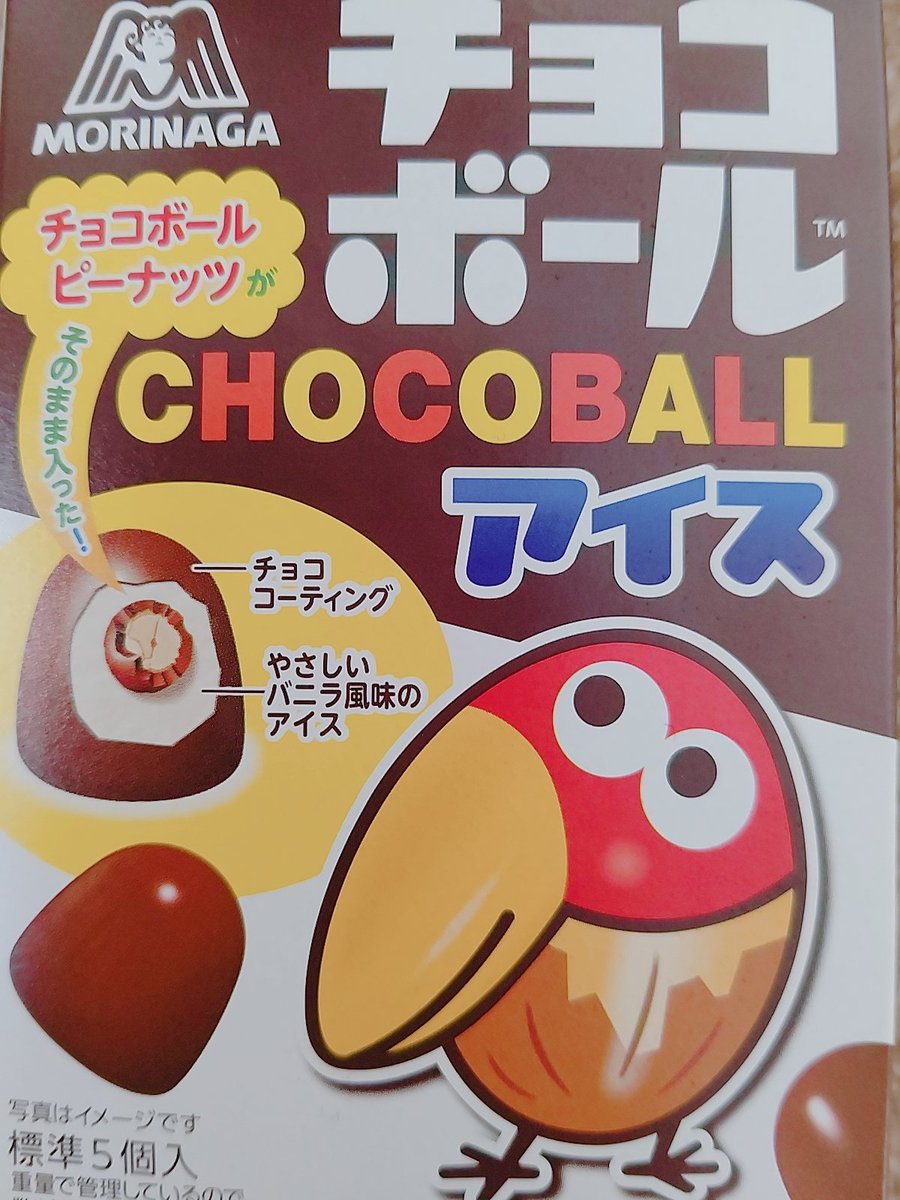 チョコボールアイス Twitter Search チョコボールアイス Twitter Search