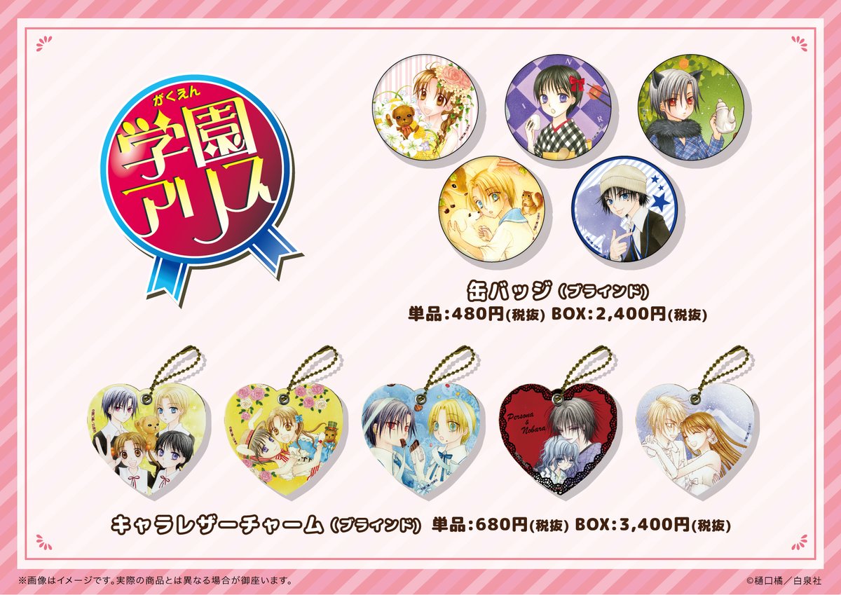 Eeo Media 明日発売 2 2 缶バッジ キャラレザーチャームの他に キャラパス パスケース やスマキャラスタンド スマホスタンド デカキャラミラー レザーフセンブックといった実用性ばっちりのアイテムも登場 キャラクターたちと明るく楽しい毎日 Eeo Media 明日発売 2 2 缶バッジ キャラレザーチャームの他に キャラパス パスケース やスマキャラスタンド スマホスタンド デカキャラミラー レザーフセンブックといった実用性ばっちりのアイテムも登場 キャラクターたちと明るく楽しい毎日