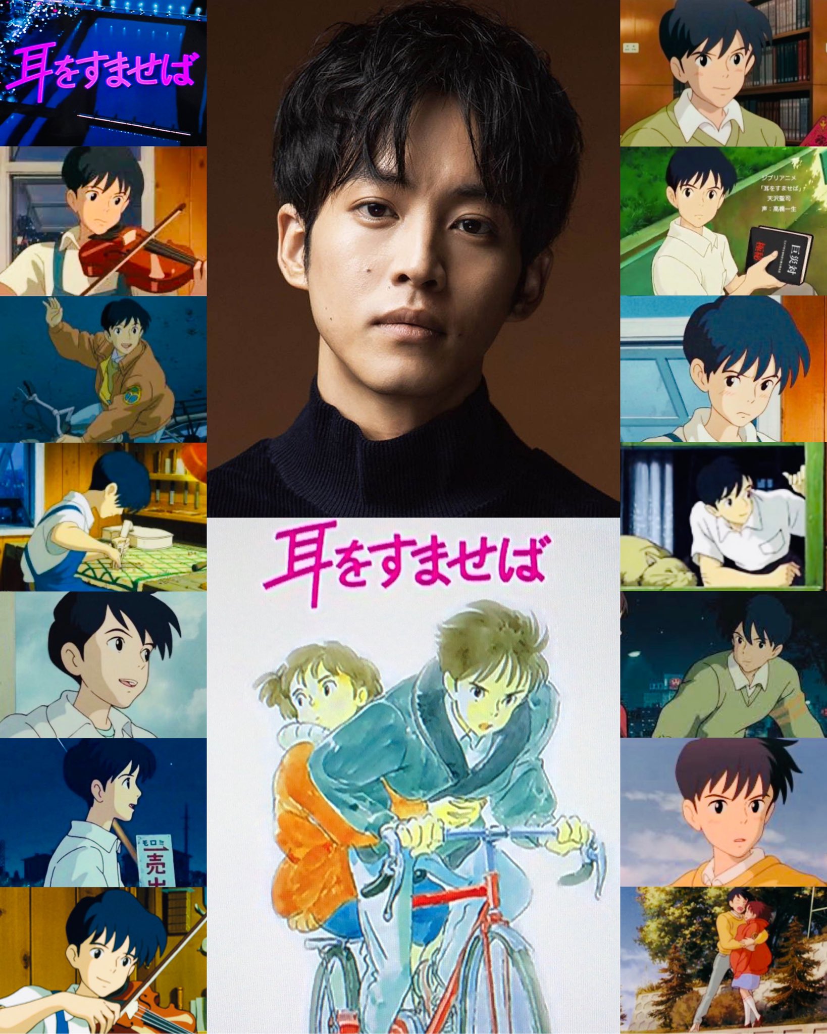 ともも V Twitter ジブリ映画 耳をすませば は1995 07 15公開で今日で25周年なんですね 今年9月公開予定だった実写版が延期になって辛いですが中止になったわけじゃない 天沢聖司君の成長した御姿を心待ちに 人 耳をすませば 松坂桃李 T Co ともも V Twitter ジブリ映画 耳をすませば は1995 07 15公開で今日で25周年なんですね 今年9月公開予定だった実写版が延期になって辛いですが中止になったわけじゃない 天沢聖司君の成長した御姿を心待ちに 人 耳をすませば 松坂桃李 T Co