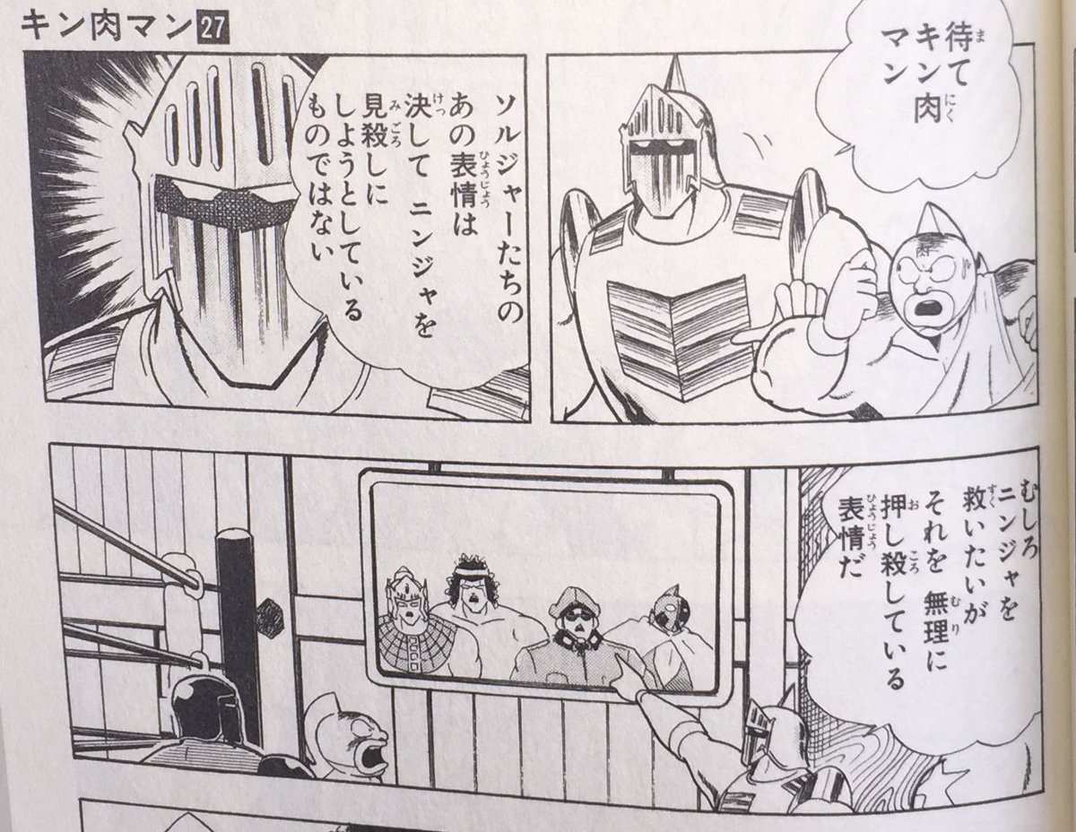 シュピラー キン肉マンソルジャーとタイマンで一進一退の攻防を繰り広げられる強盗 なにやつ T Co M0fjoochqr Twitter