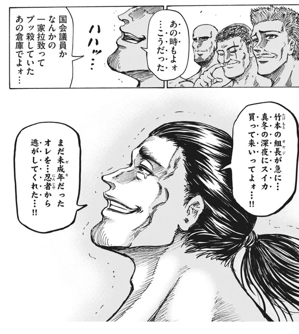 忍極のこのスイカの台詞に既視感があったんですけど、そういえば漫画の神様と呼ばれる手塚先生も真冬に編集者にスイカを買わせに行ったエピソードがありましたね。それに締切を過ぎて原稿を入れる事を「極道入稿」などと言いますが手塚先生は締切破りの常習犯だった。この符号から導かれる答えとは…… 