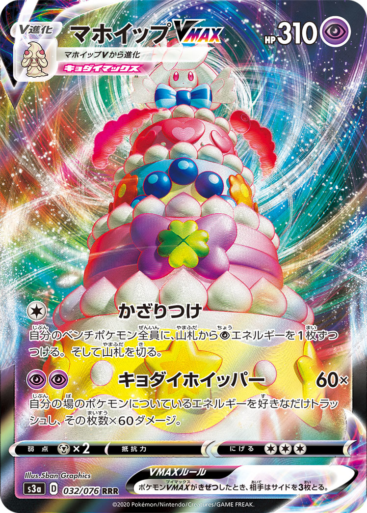 ポケカ速報 ポケモンカード探し 年7月14日 15日ポケカ大会優勝デッキレシピまとめ T Co 676efq7aci マホイップvmax カラマネロ カジリガメvmax モスノウ ドサイドンv ゼラオラgx 三神ザシアン デッキなどを更新 ポケカ優勝デッキ