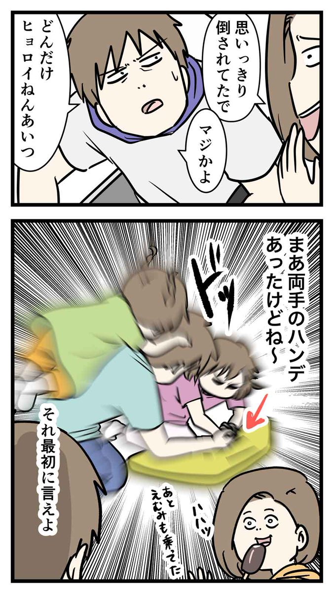 小学生相手に本気の腕相撲を挑む中学生の姿をご覧ください
#コミックエッセイ 