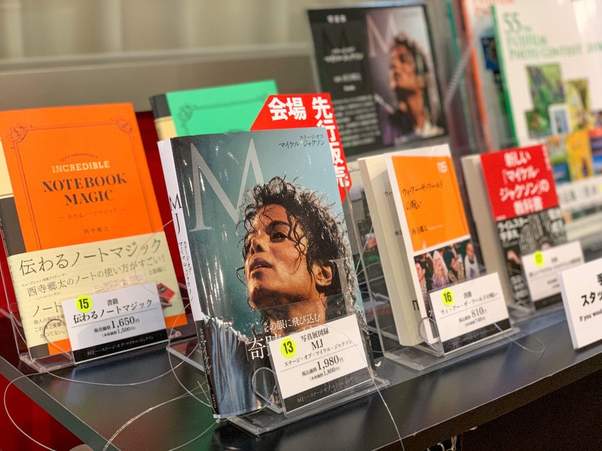 Crevis Photo ご好評頂いている写真展 Mj ステージ オブ マイケル ジャクソン 会場では 写真展に関連する写真 集を先行販売しています 今回展示できなかった写真も多数収録されていますので是非会場にて監修の西寺さんの書籍と共にご覧ください
