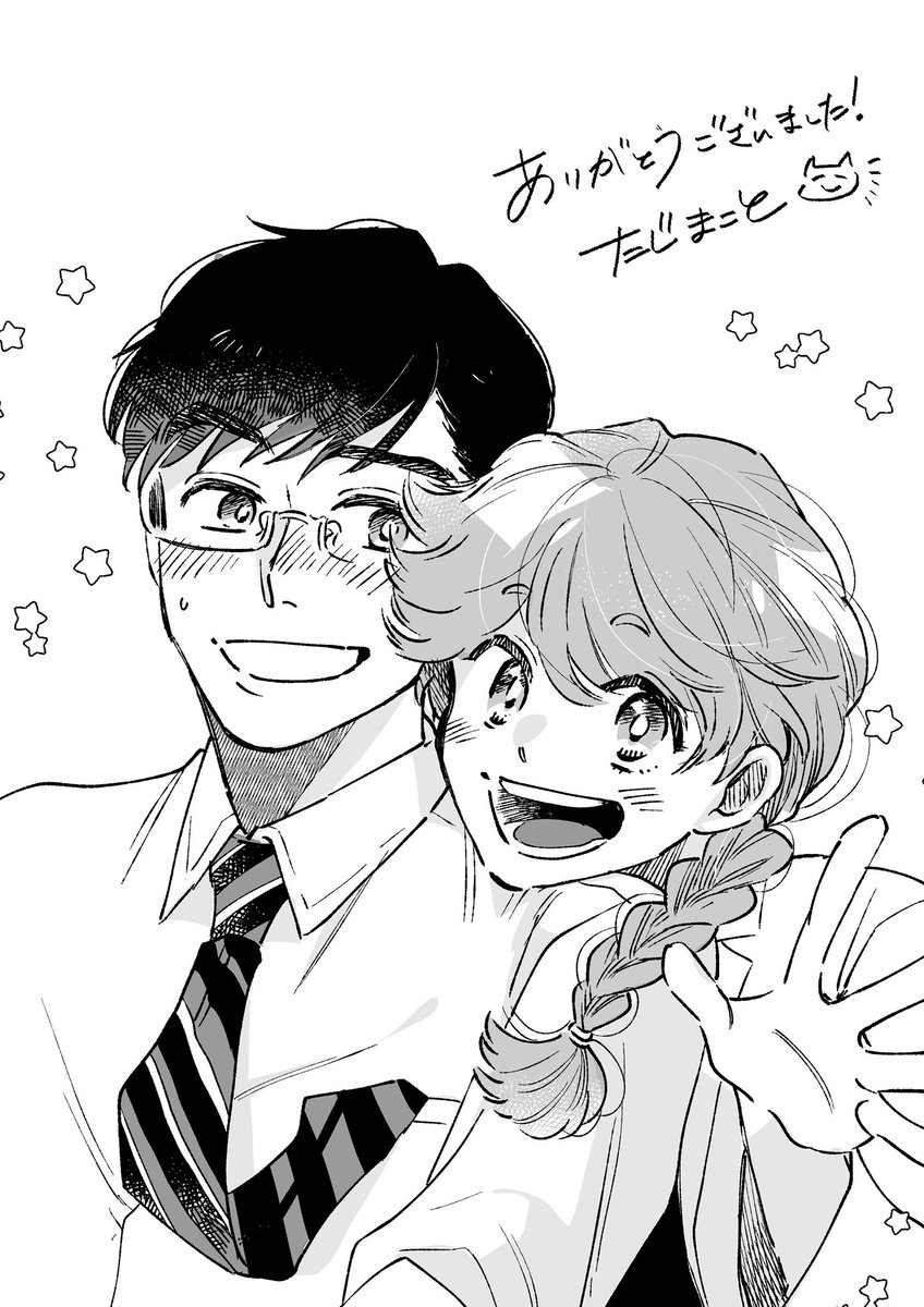 水曜日のトリップランチ最終話です!
なかなかハッピーな方向に向かって行ったと思います!(いつもハッピーですが)よろしくお願いします!
▶️https://t.co/Sdtr5oNbdK 